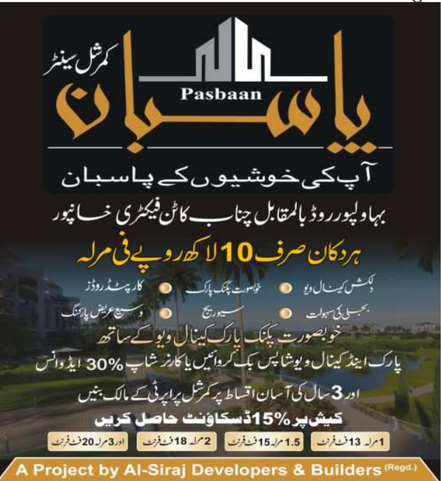 Pasban Commercial Centre
